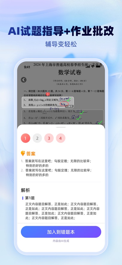 �Ծ�һ��ͨappv1.1.0 ���°�