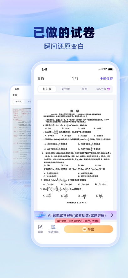 �Ծ�һ��ͨappv1.1.0 ���°�