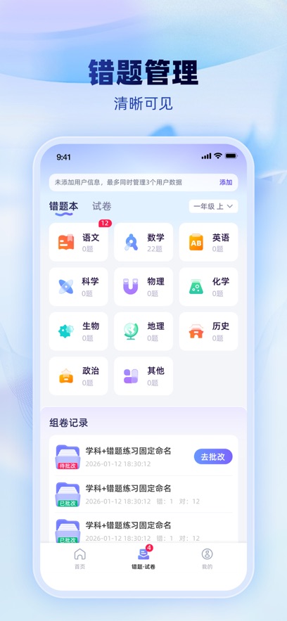 �Ծ�һ��ͨappv1.1.0 ���°�