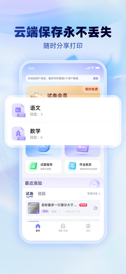 �Ծ�һ��ͨappv1.1.0 ���°�