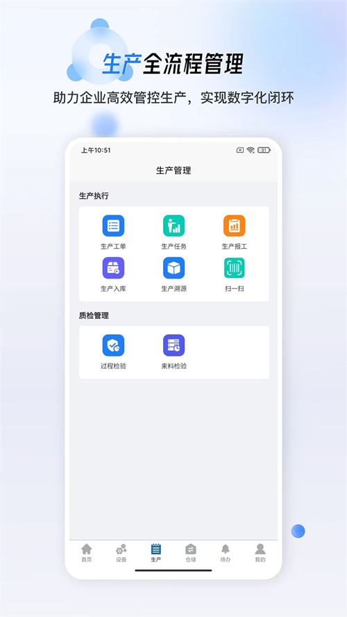 ����MES appv1.0.8 ���°�