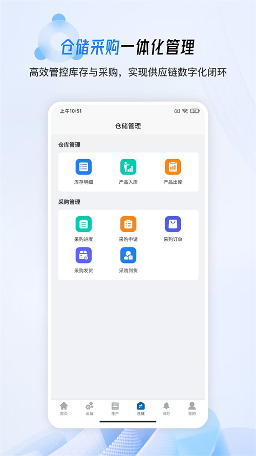 ����MES appv1.0.8 ���°�