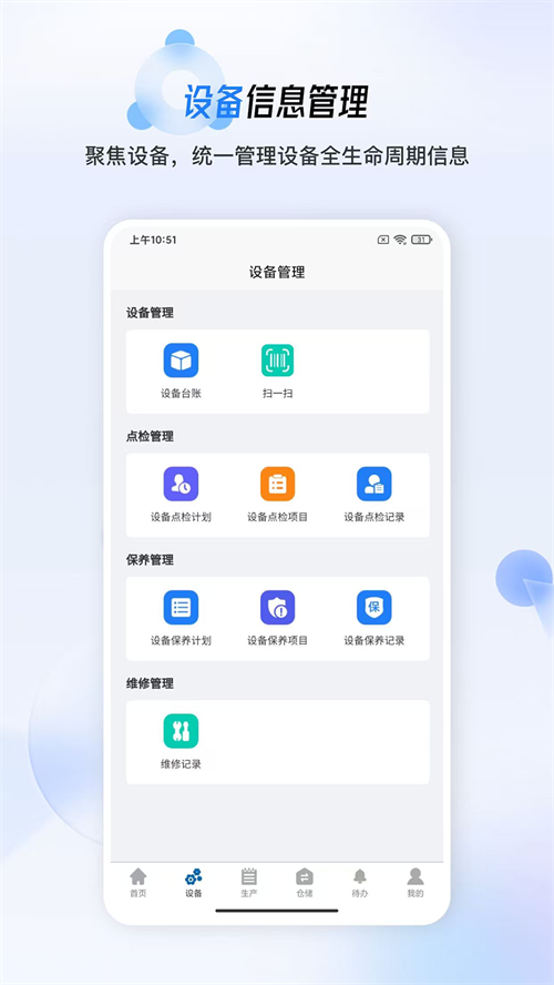 ����MES appv1.0.8 ���°�