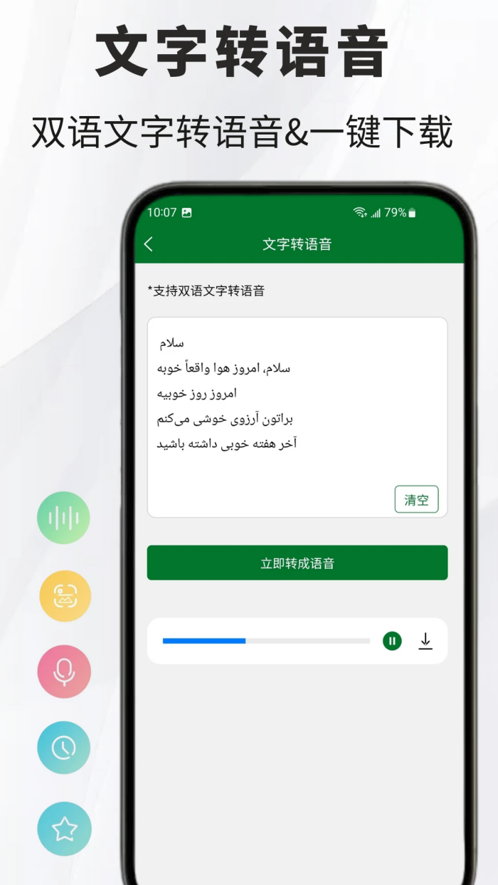 ��˹�﷭������v1.0.0 �ٷ���