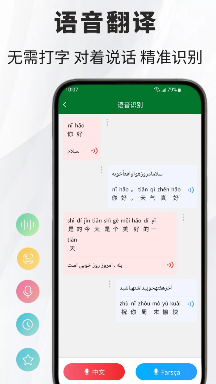 ��˹�﷭������v1.0.0 �ٷ���