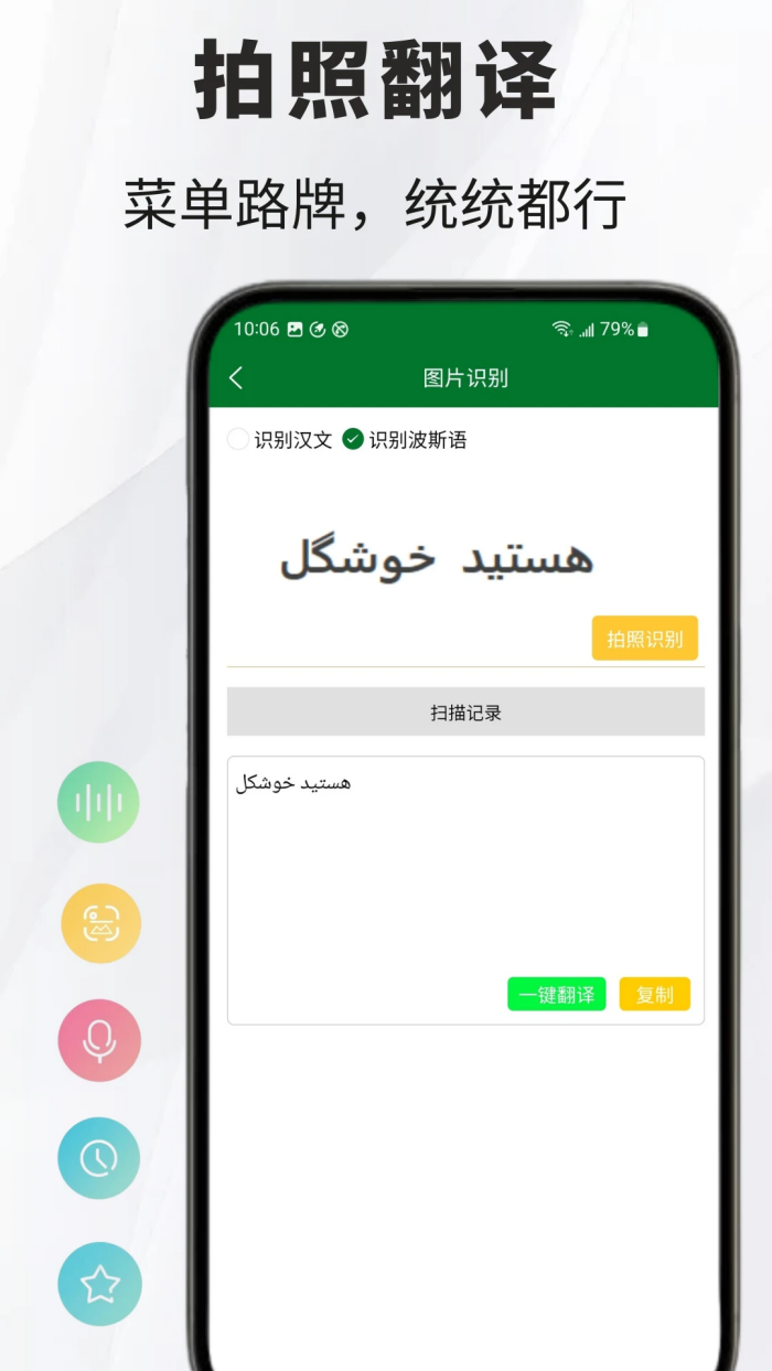 ��˹�﷭������v1.0.0 �ٷ���