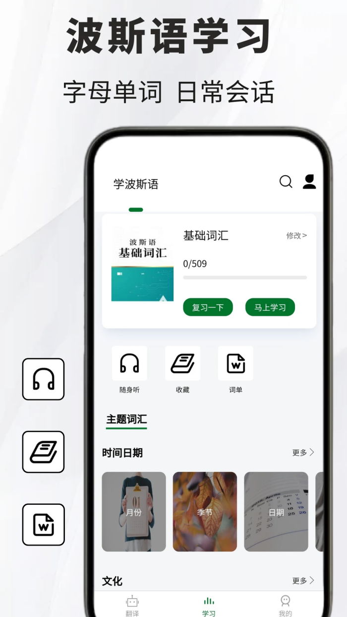 ��˹�﷭������v1.0.0 �ٷ���