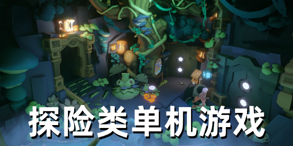 ̽���൥����Ϸ