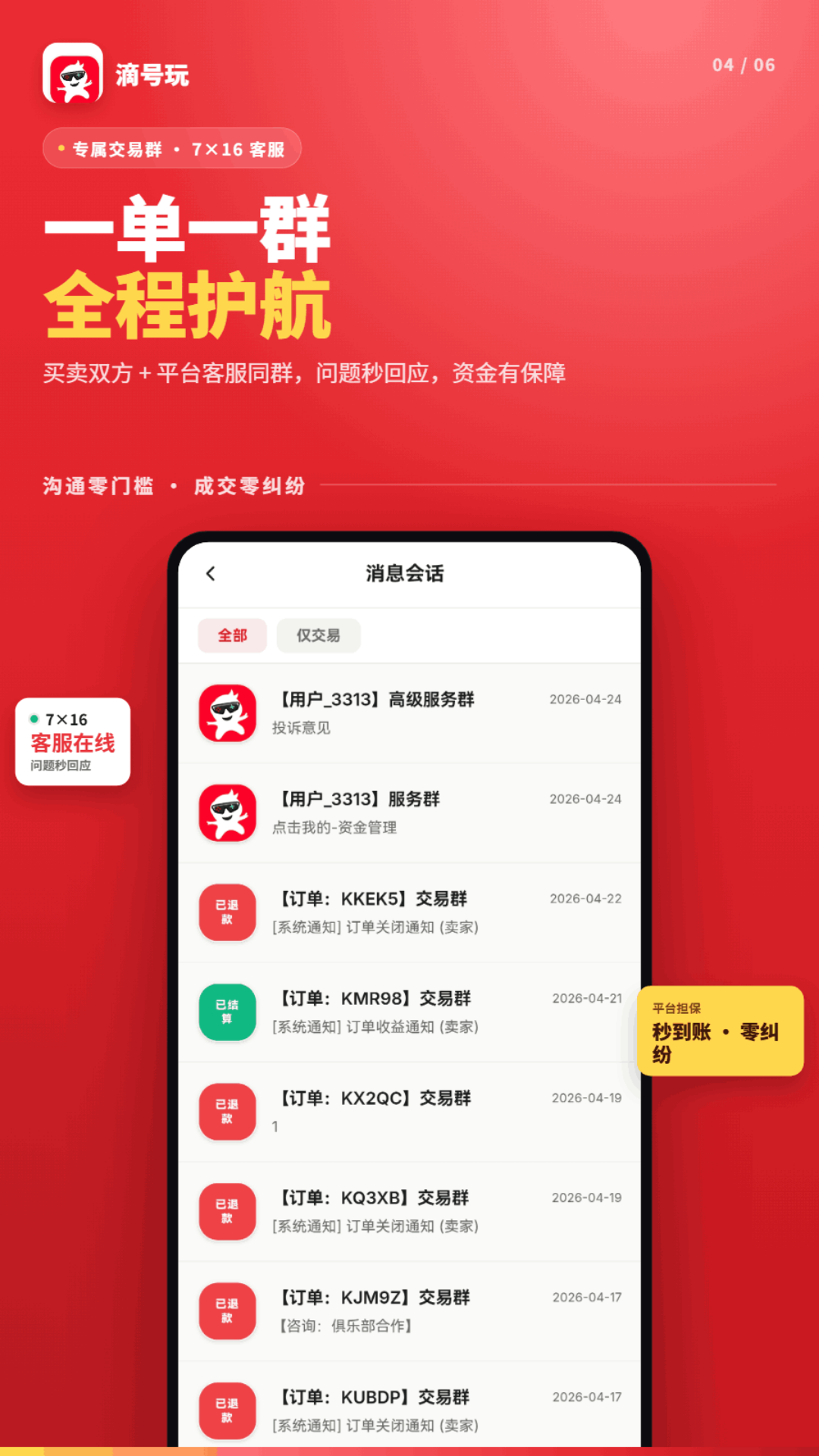 �κ������°�v1.0.9 ��׿��