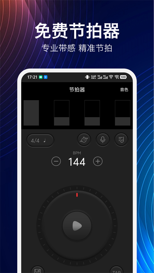 ���鼪����appv1.9.0 ���°�