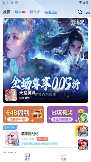 GM����Ϸ����app���°�(ST����)v2.4 ��׿��