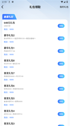 GM����Ϸ����app���°�(ST����)v2.4 ��׿��