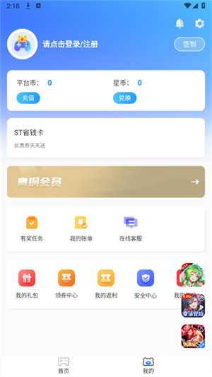 GM����Ϸ����app���°�(ST����)v2.4 ��׿��