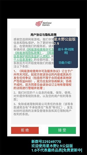 ��ľҰ���°�����(��ľҰ���2.12 2.0)v1.0 ��׿��