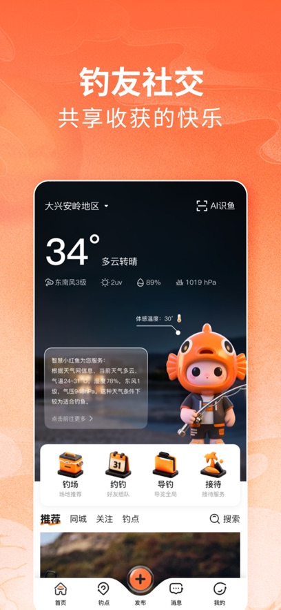 С����app�ٷ�����v1.0.025 ���°�