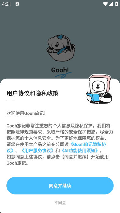 gooh�ü��ֻ���v1.5.3 �ٷ���