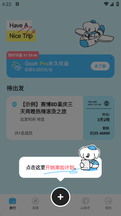 gooh�ü��ֻ���v1.5.3 �ٷ���