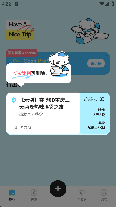 gooh�ü��ֻ���v1.5.3 �ٷ���