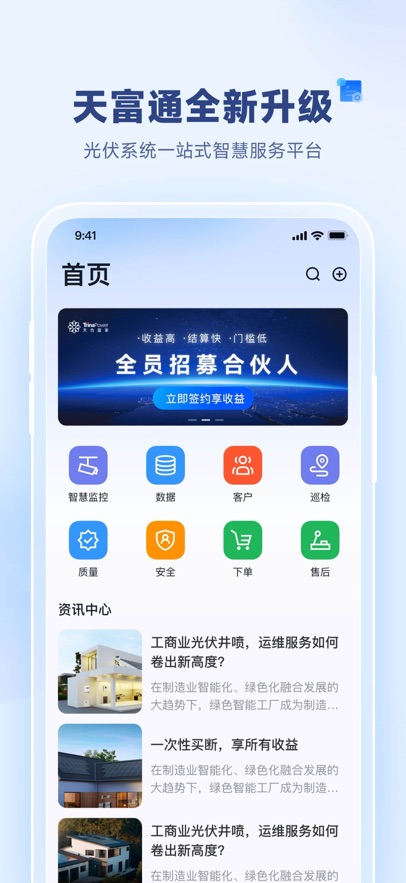 �츻ͨapp���ذ�װv2.1.0 �ٷ���