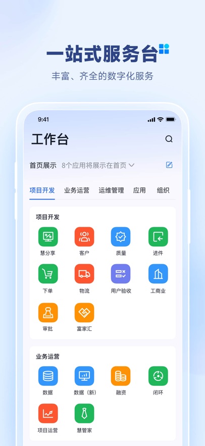 �츻ͨapp���ذ�װv2.1.0 �ٷ���