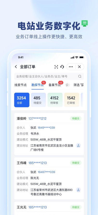 �츻ͨapp���ذ�װv2.1.0 �ٷ���