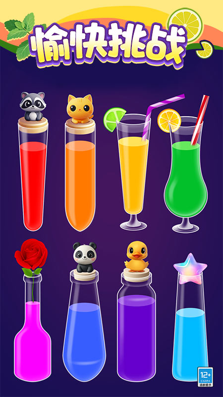 ˮƿ��������Ϸv1.0.2 ��׿��