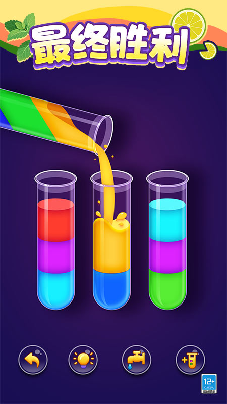 ˮƿ��������Ϸv1.0.2 ��׿��