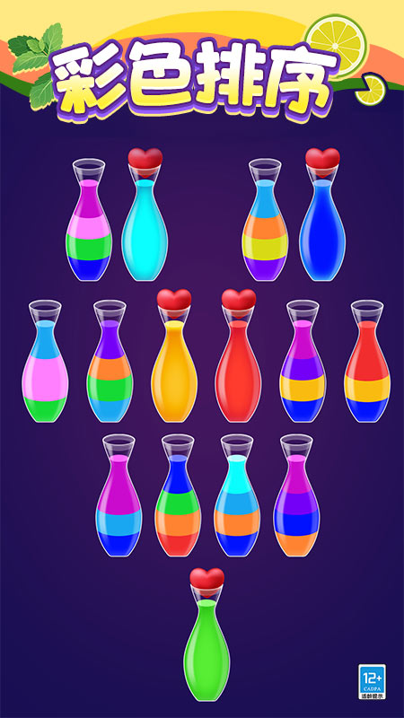 ˮƿ��������Ϸv1.0.2 ��׿��