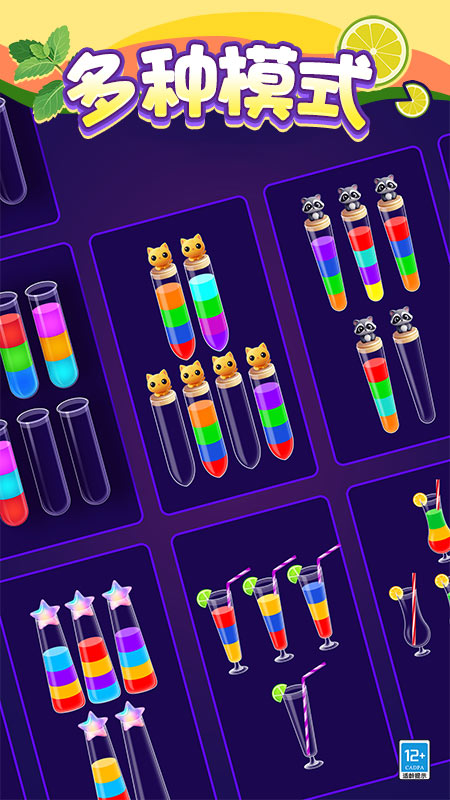 ˮƿ��������Ϸv1.0.2 ��׿��