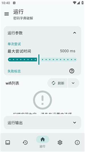 wifi���������ذ�׿v3.0.0_Alpha-04 �ٷ���