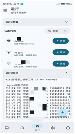 wifi���������ذ�׿v3.0.0_Alpha-04 �ٷ���