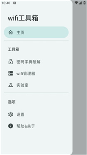 wifi���������ذ�׿v3.0.0_Alpha-04 �ٷ���