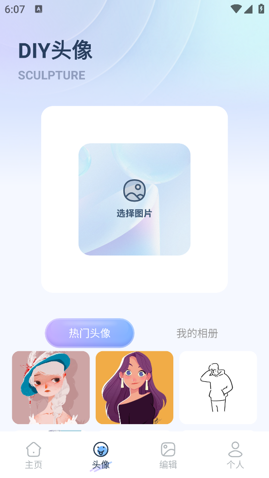 �����ñ�ֽappv1.1 ���°�