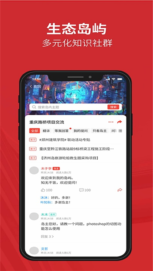 ����ͨapp����v2.2.3 ��׿��