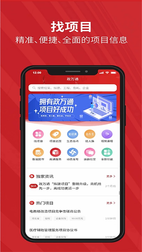 ����ͨapp����v2.2.3 ��׿��