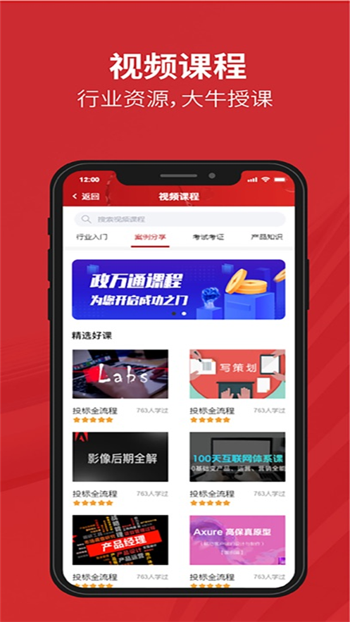 ����ͨapp����v2.2.3 ��׿��