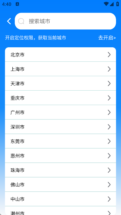 �ɶ����б�app��׿��v2.6.1.2 ��Ѱ�