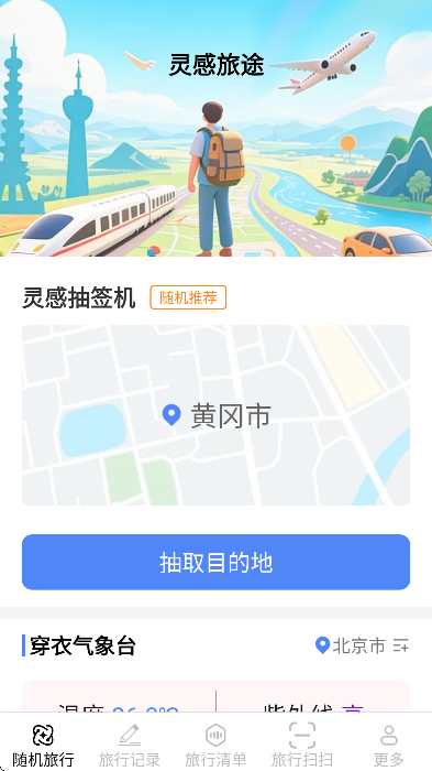 �ɶ����б�app��׿��v2.6.1.2 ��Ѱ�