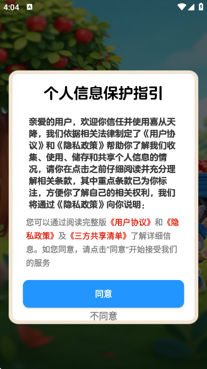 ϲ���콵׬Ǯ��Ϸv1.1.1 ��׿��