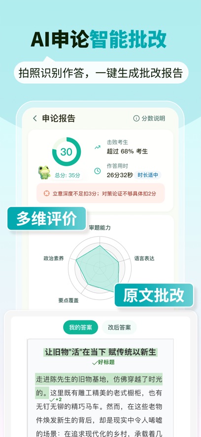 ���ܹ���appv2.0.1 ���°�