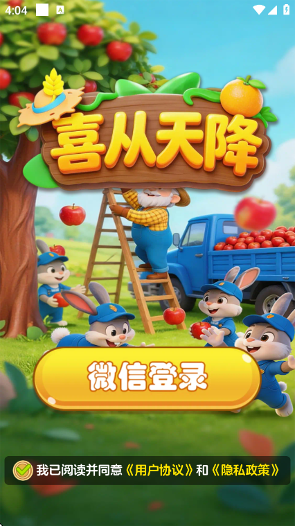 ϲ���콵׬Ǯ��Ϸv1.1.1 ��׿��