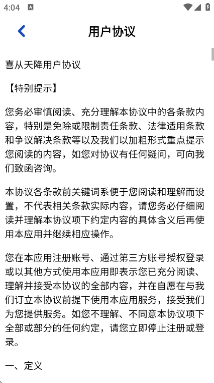 ϲ���콵׬Ǯ��Ϸv1.1.1 ��׿��