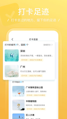 �㼣app���°汾v1.2.5 �ֻ���