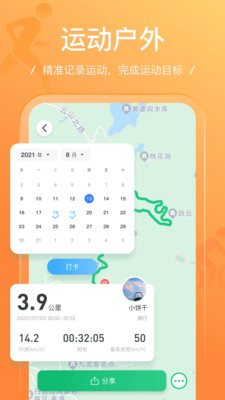 �㼣app���°汾v1.2.5 �ֻ���