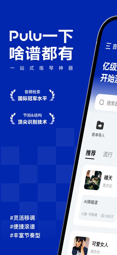 Pulu app���ذ�װv1.0.4 ���°汾