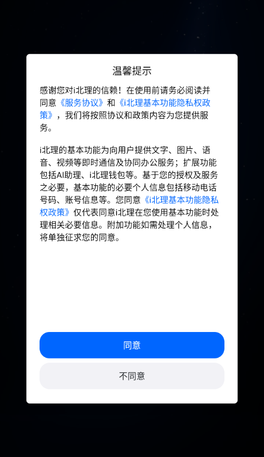 i�����ֻ���װ����v8.1.10.1 ���°�