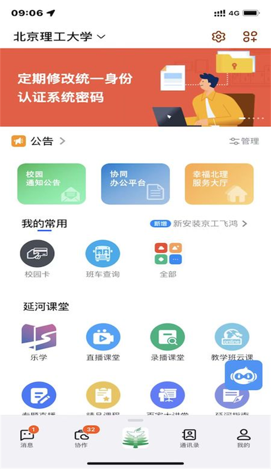 i�����ֻ���װ����v8.1.10.1 ���°�