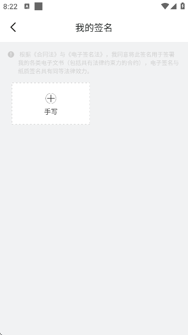 ����ǩ���Ӻ�ͬ��׿��v5.1.2 �ٷ���