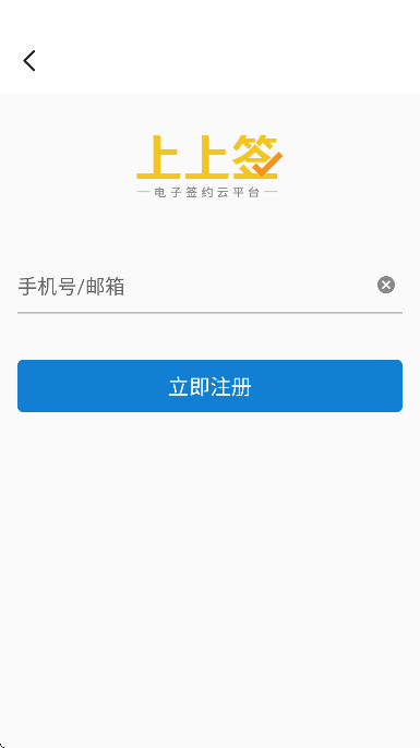 ����ǩ���Ӻ�ͬ��׿��v5.1.2 �ٷ���