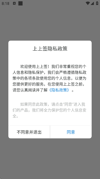 ����ǩ���Ӻ�ͬ��׿��v5.1.2 �ٷ���